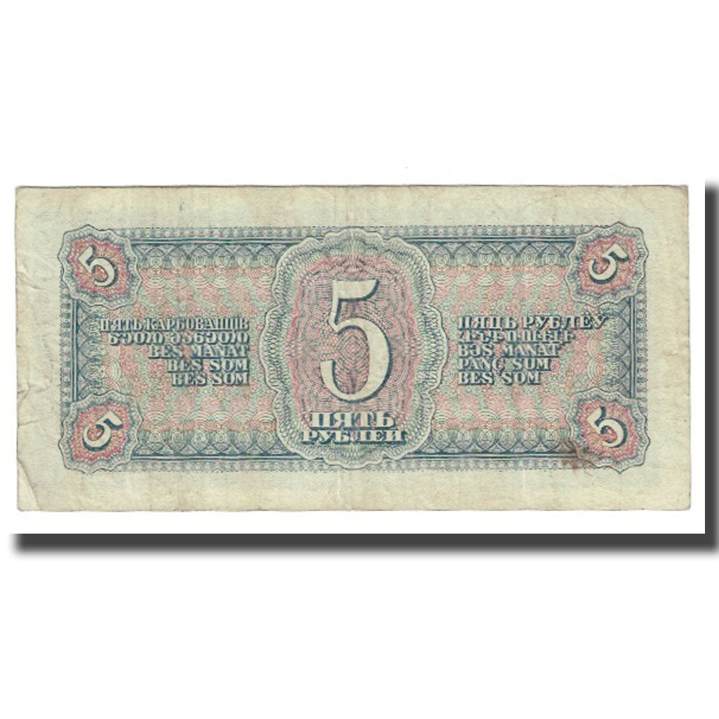 Banknote, Russia, 5 Rubles, 1938, KM:215a, VF(20-25)
