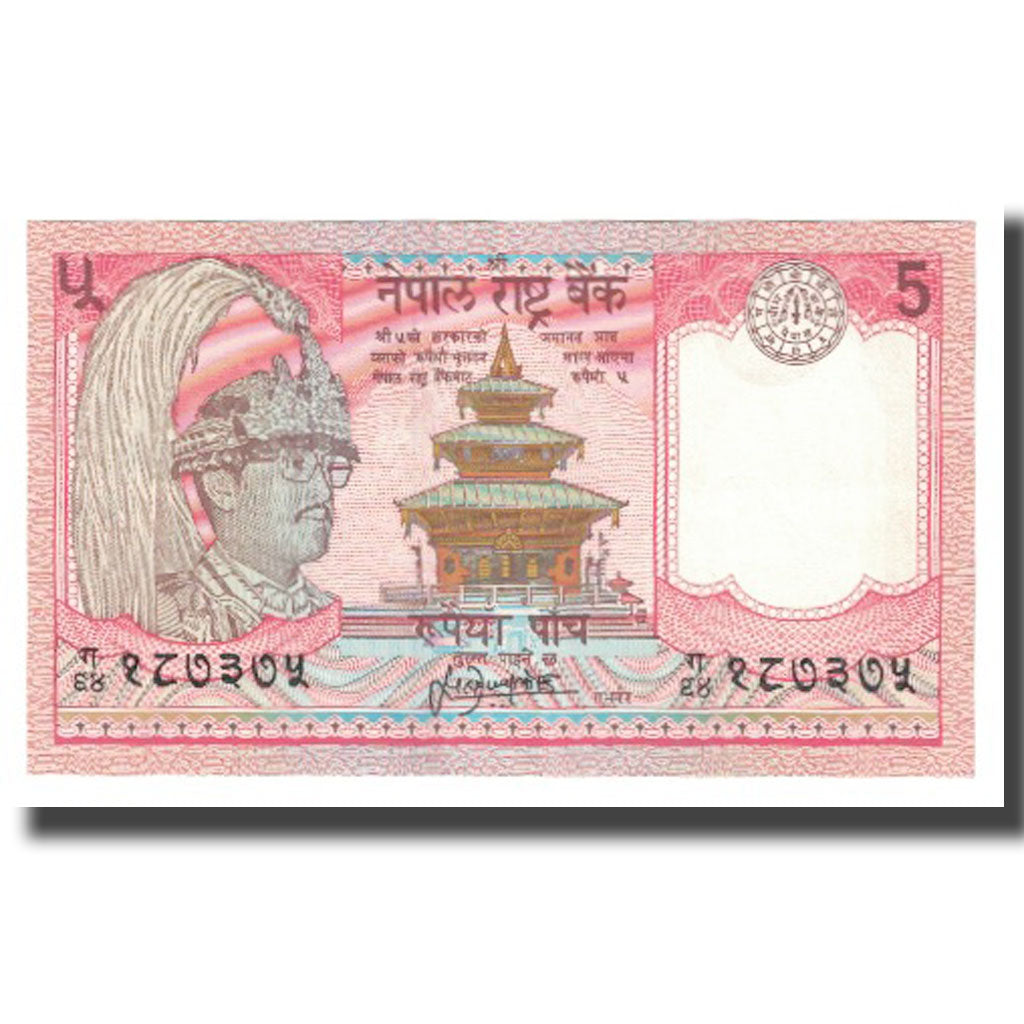 Nota, Nepal, 5 Rupees, KM:60, UNC(65-70)