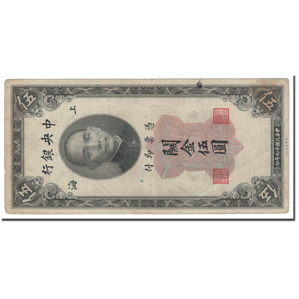 Banknote, China, 5 Customs Gold Units, 1930, KM:326d, VF(20-25)