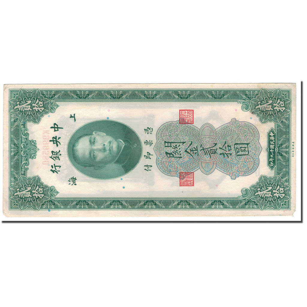 Banknote, China, 20 Customs Gold Units, 1930, KM:328, EF(40-45)