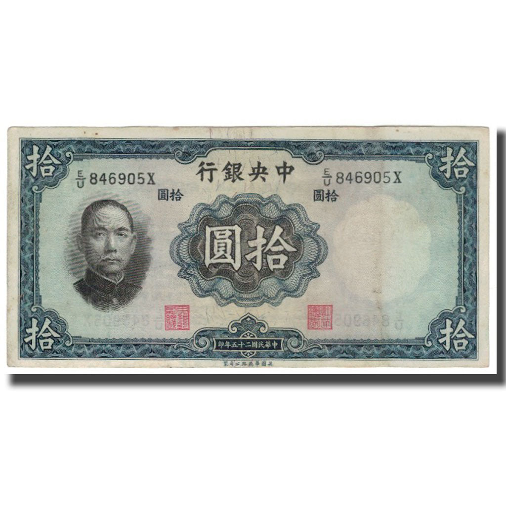 Billet, Chine, 10 Yüan, 1936, KM:218a, TTB