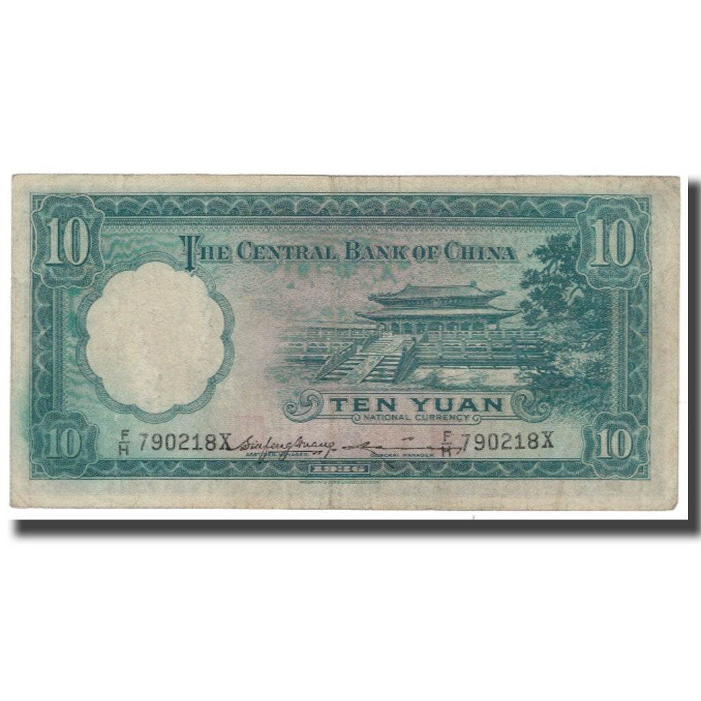 Banknote, China, 10 Yüan, 1936, KM:218b, VF(20-25)
