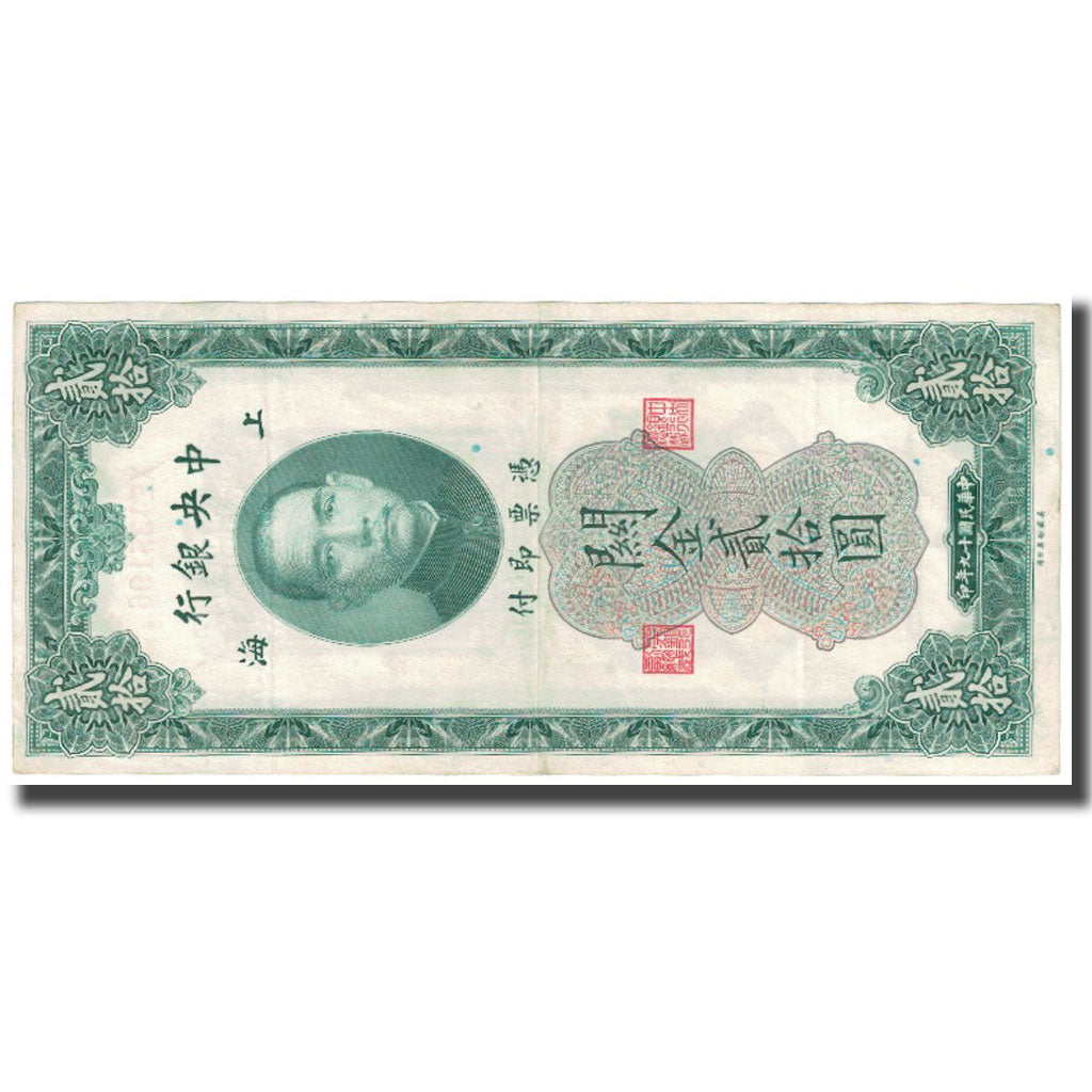Banknote, China, 20 Customs Gold Units, 1930, KM:328, EF(40-45)