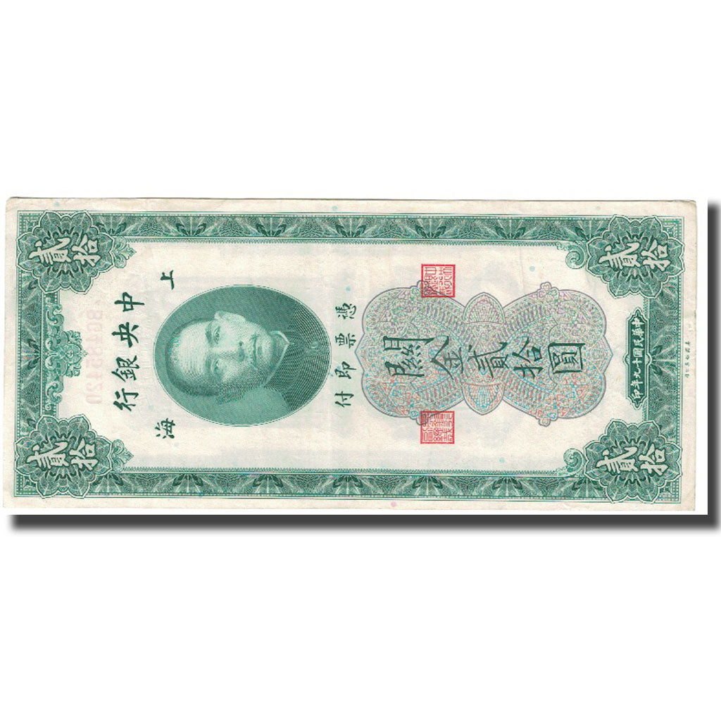Banknot, China, 20 Customs Gold Units, 1930, KM:328, EF(40-45)