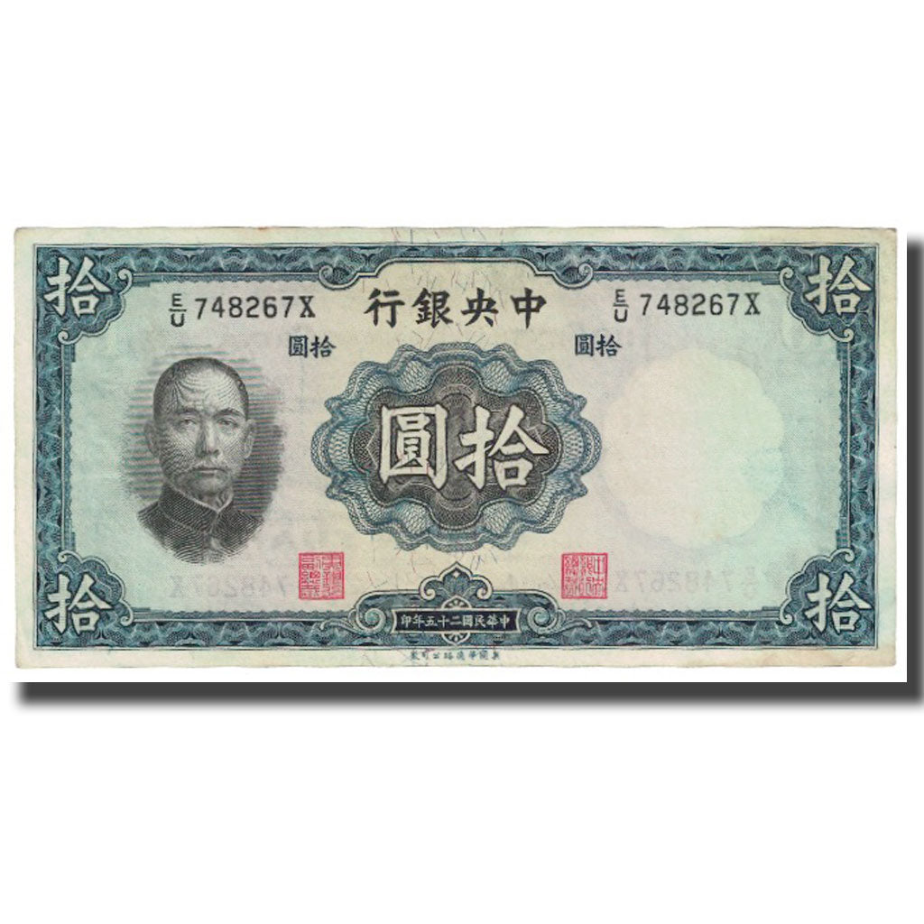 Banconote, Cina, 10 Yüan, 1936, KM:218b, BB