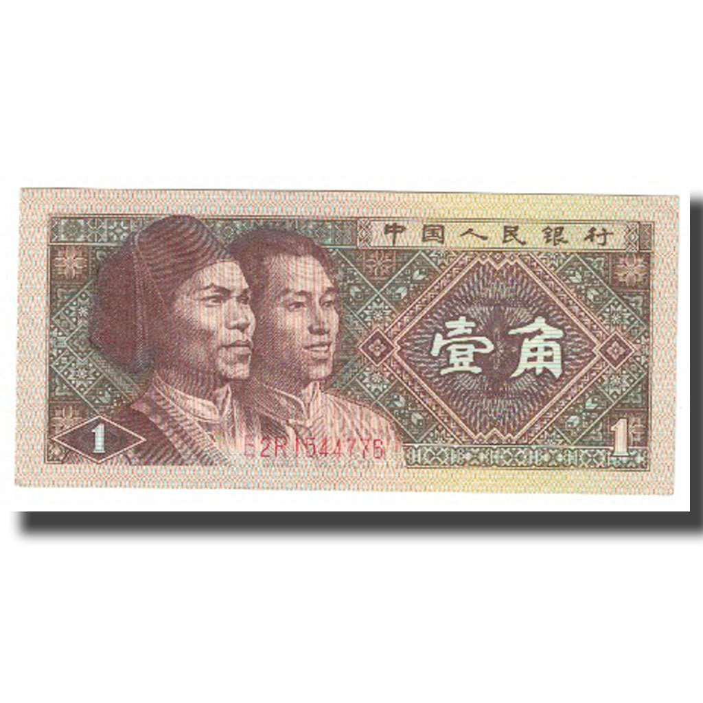 Banconote, Cina, 1 Jiao, KM:881a, FDS