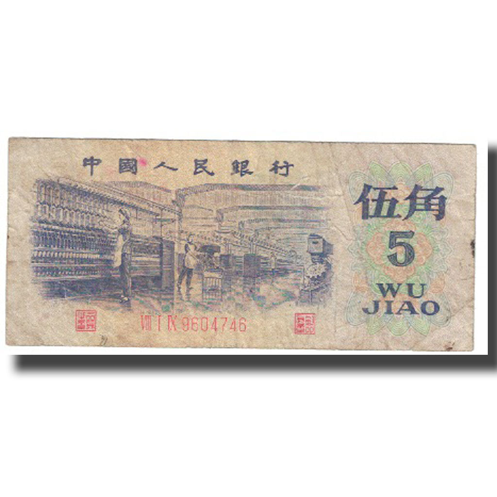 Billet, Chine, 5 Jiao, KM:880a, TTB