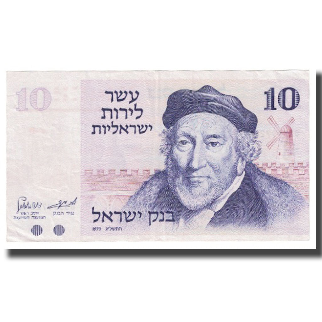 Banconote, Israele, 10 Lirot, 1973, KM:39a, FDS