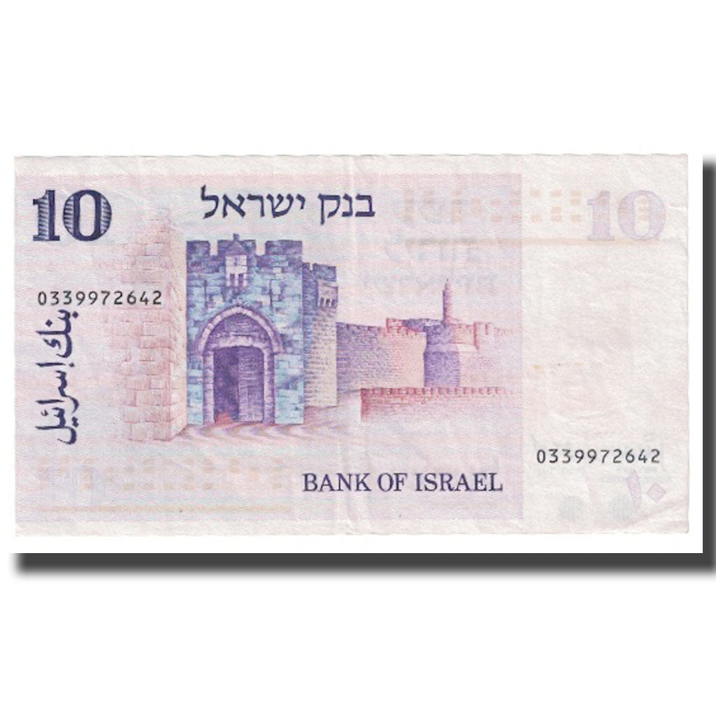 Banconote, Israele, 10 Lirot, 1973, KM:39a, FDS