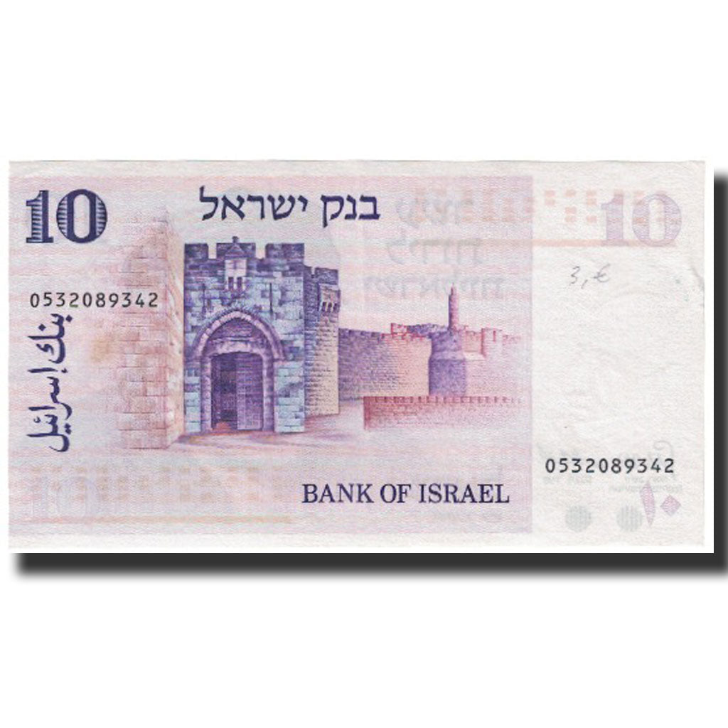 Banconote, Israele, 10 Lirot, 1973, KM:39a, FDS