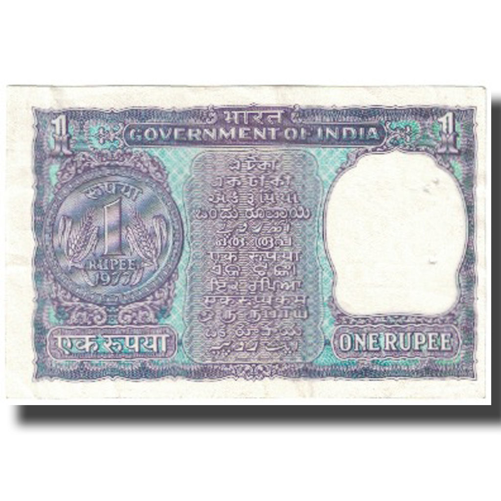 Banknot, India, 1 Rupee, Undated (1978), Undated, KM:77v, UNC(63)
