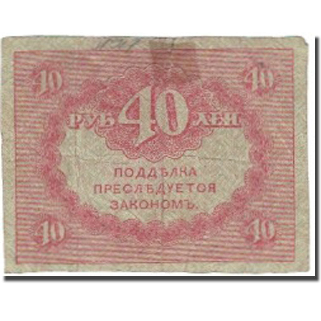 Banknote, Russia, 40 Rubles, 1917, KM:39, VF(20-25)