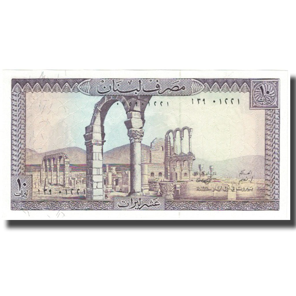 Banknote, Lebanon, 10 Livres, Undated (1986), KM:63f, UNC(65-70)