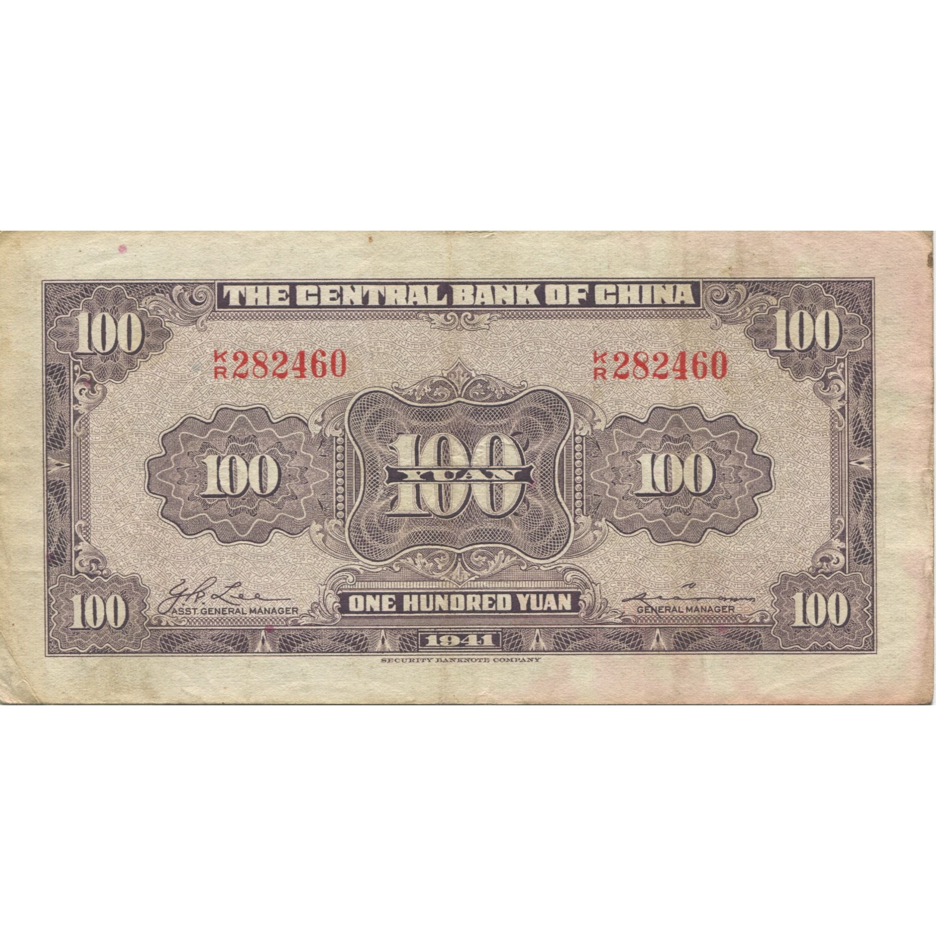 Banknote, China, 100 Yüan, 1941, KM:243a, EF(40-45)