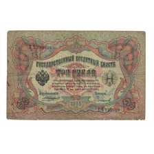 Banknote, Russia, 3 Rubles, Undated (1924-25), KM:9b, VF(20-25)
