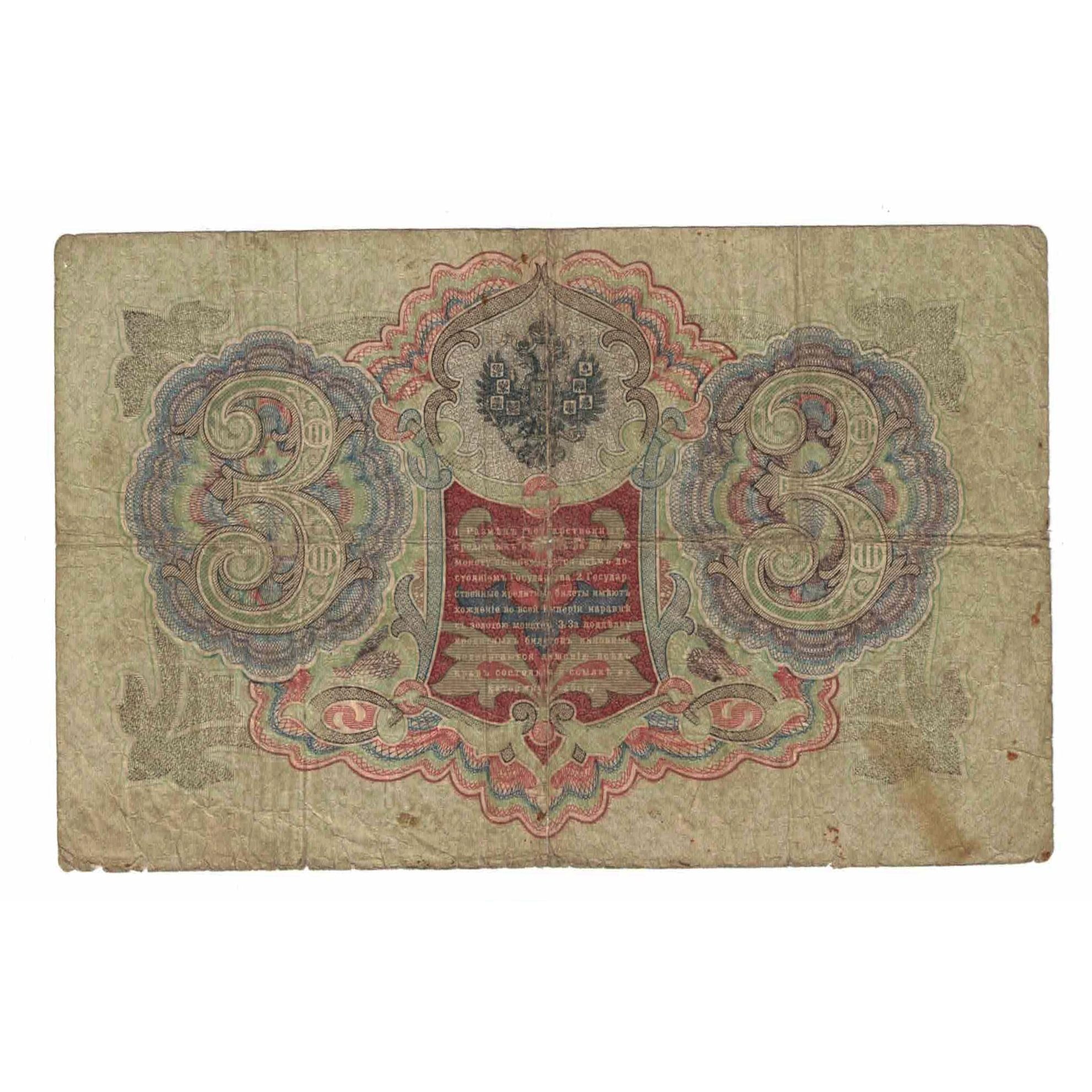 Banknote, Russia, 3 Rubles, Undated (1924-25), KM:9b, VF(20-25)