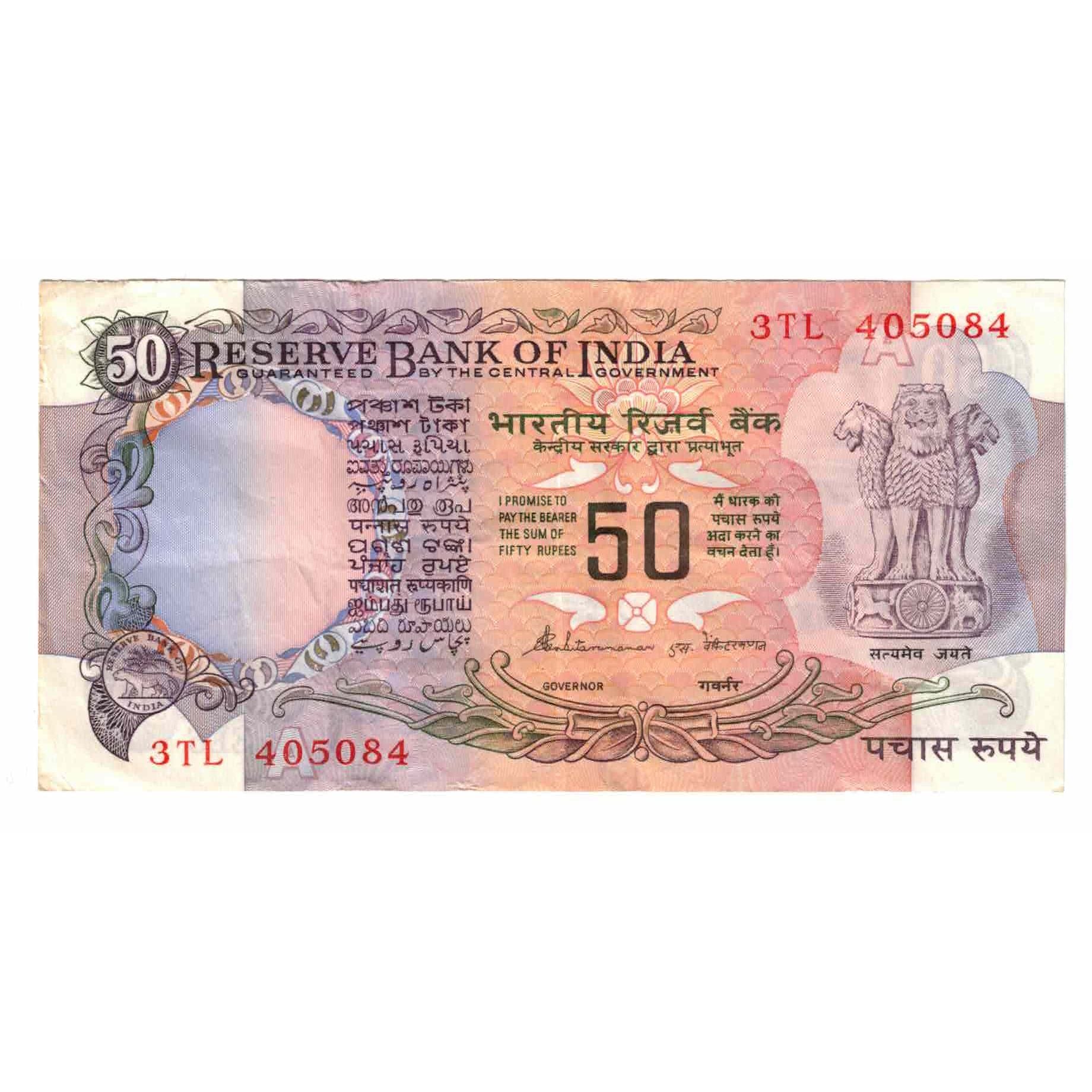 Banconote, India, 50 Rupees, Undated (1990), KM:84f, BB
