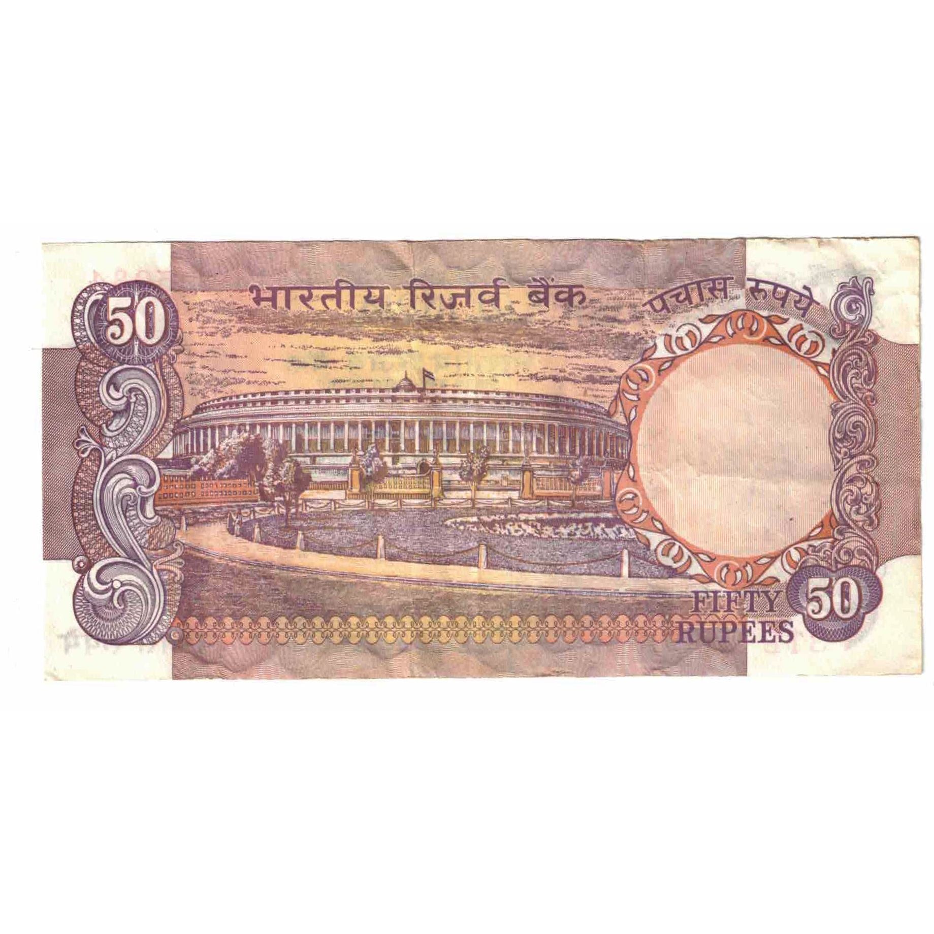 Banconote, India, 50 Rupees, Undated (1990), KM:84f, BB