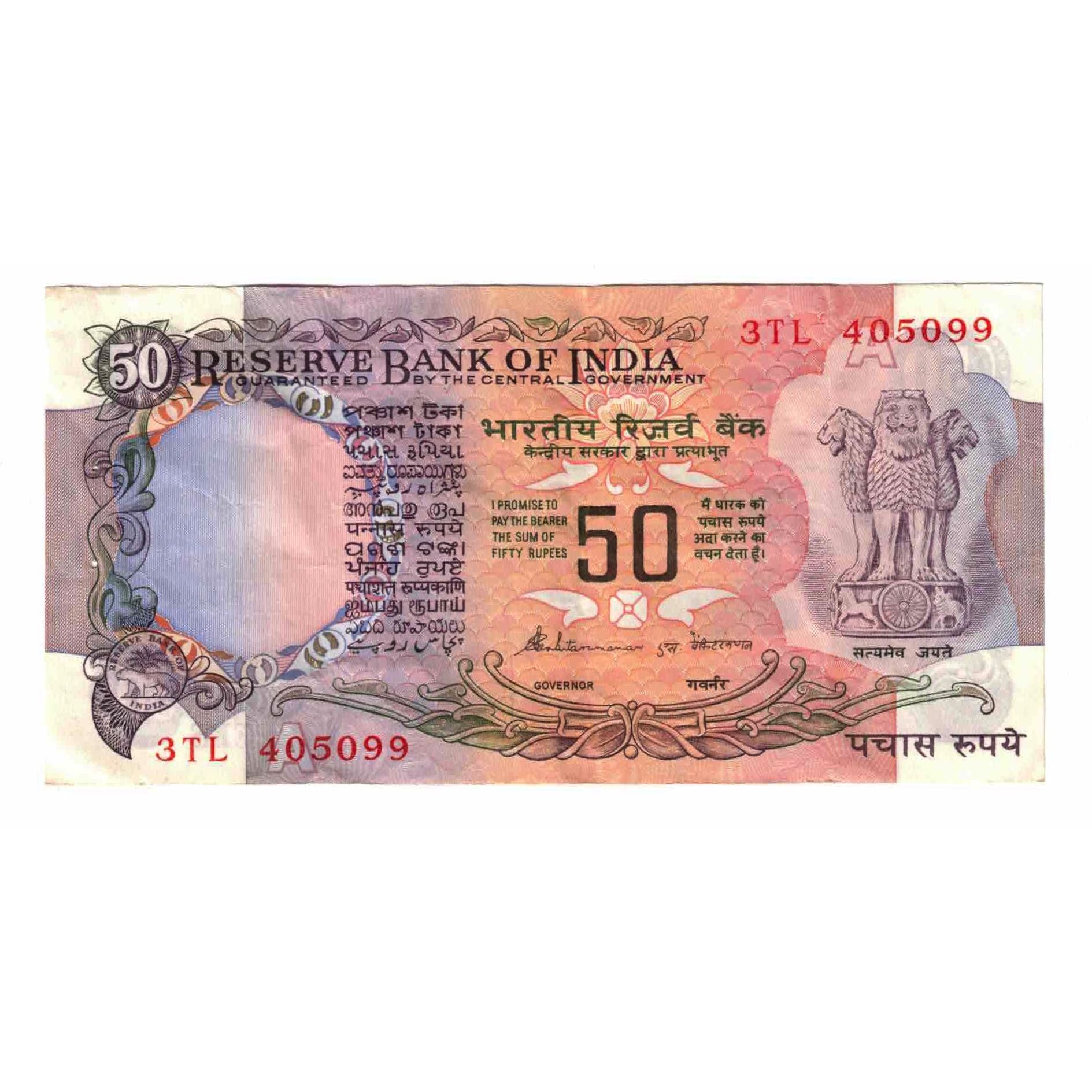 Nota, Índia, 50 Rupees, Undated (1990), KM:84f, EF(40-45)