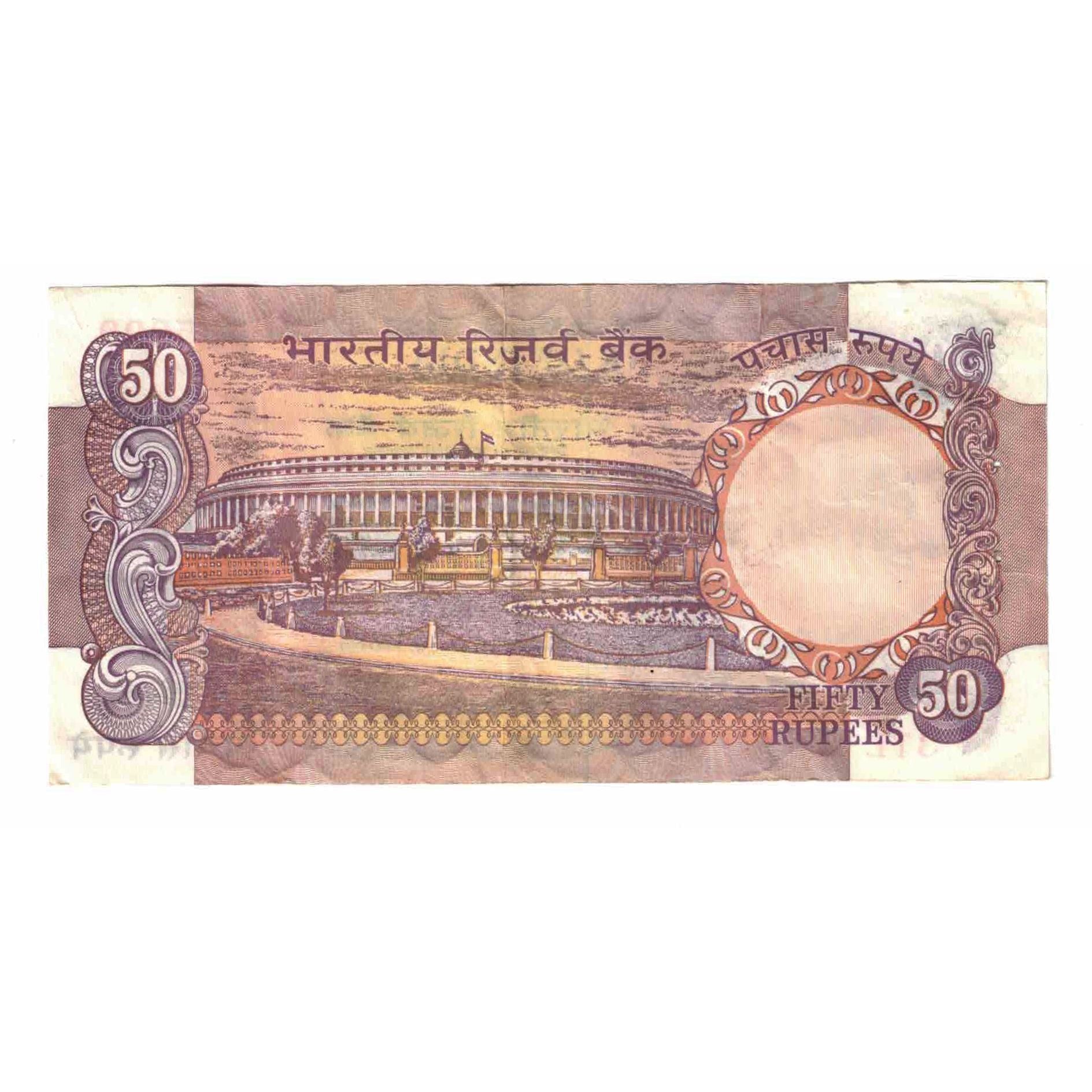 Nota, Índia, 50 Rupees, Undated (1990), KM:84f, EF(40-45)