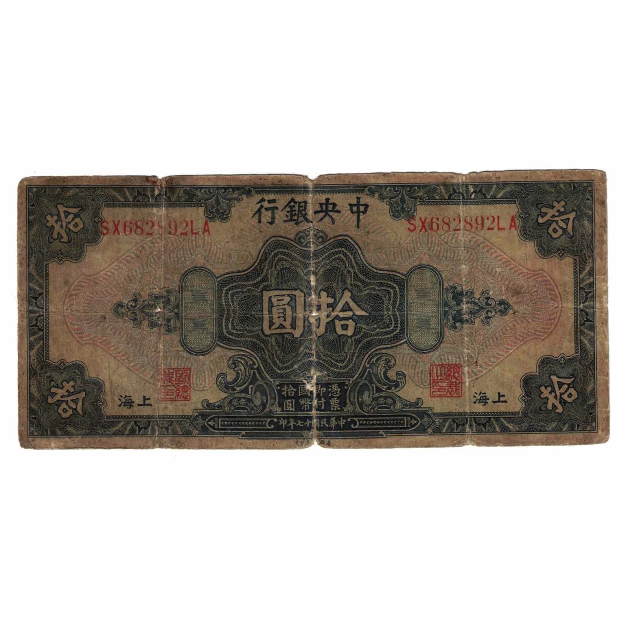 Banconote, Cina, 10 Dollars, 1928, KM:197h, B