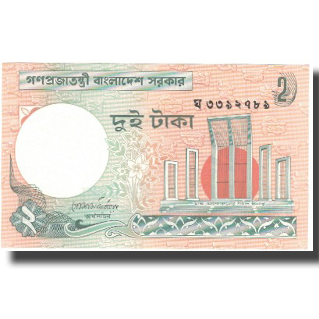 Banknote, Bangladesh, 2 Taka, KM:6Ca, UNC(63)