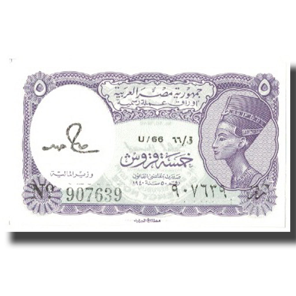 Banknote, Egypt, 5 Piastres, KM:182c, UNC(65-70)