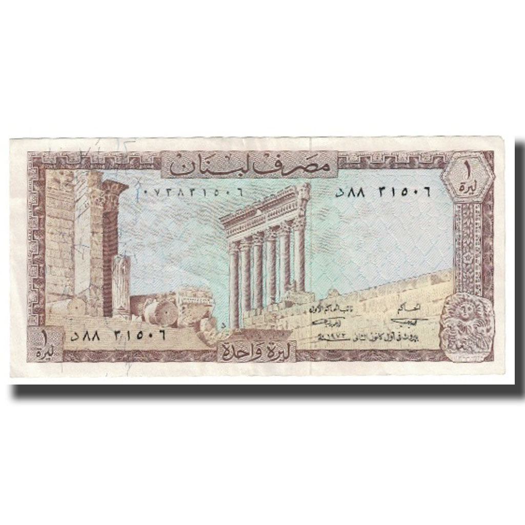 Banknote, Lebanon, 1 Livre, KM:61b, EF(40-45)
