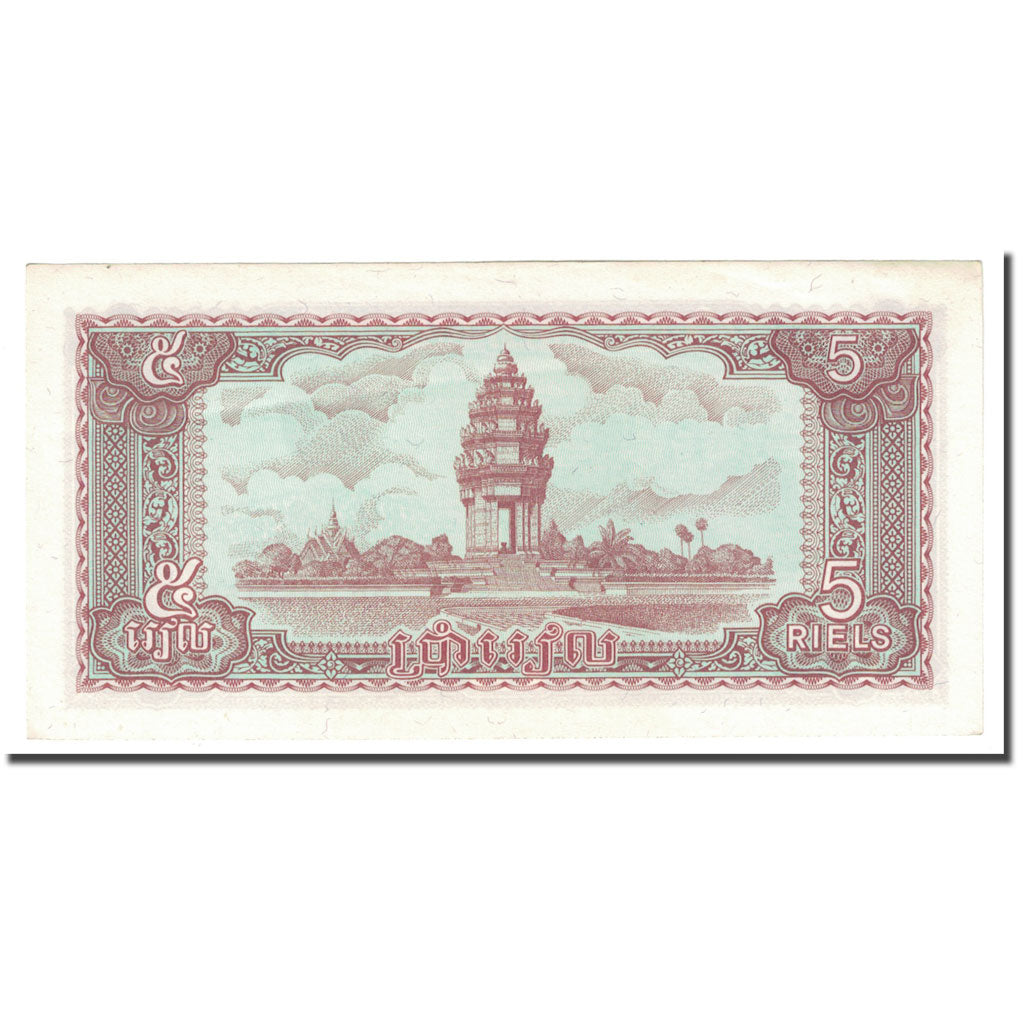 Geldschein, Kambodscha, 5 Riels, 1979, KM:29a, UNZ-