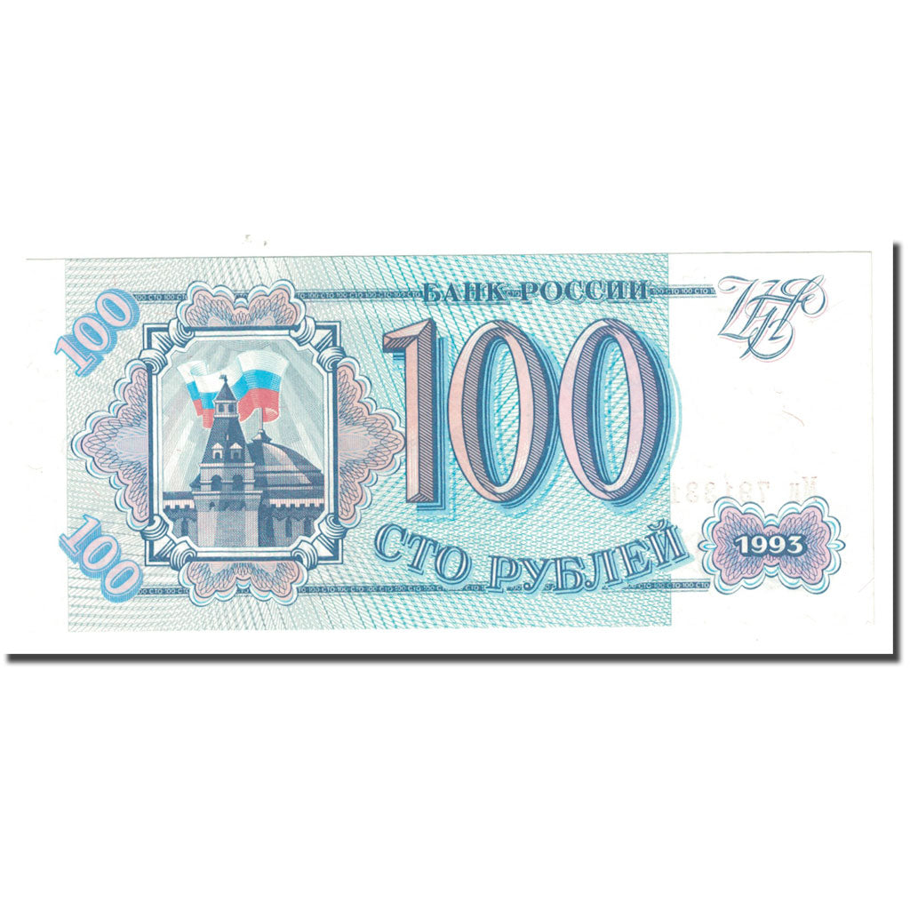 Banknote, Russia, 100 Rubles, 1993, KM:254, AU(55-58)