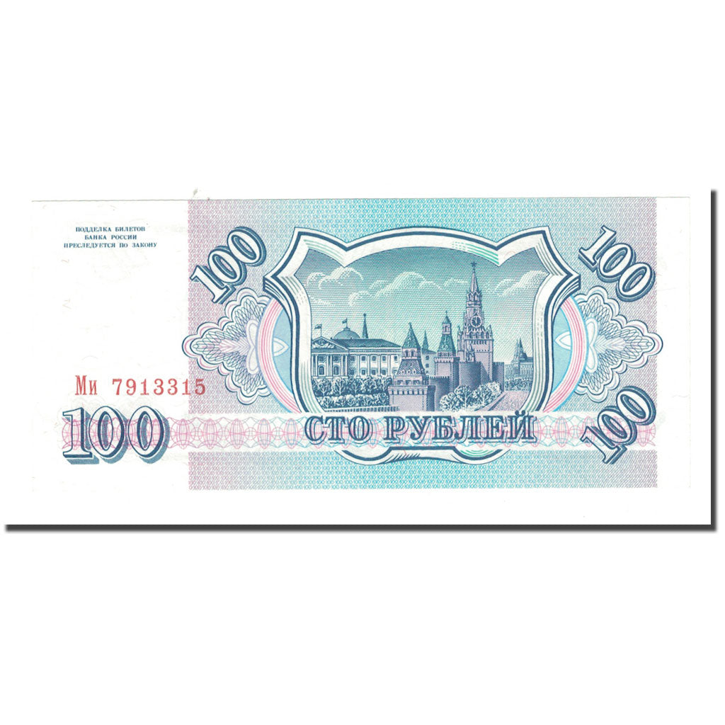 Banknote, Russia, 100 Rubles, 1993, KM:254, AU(55-58)