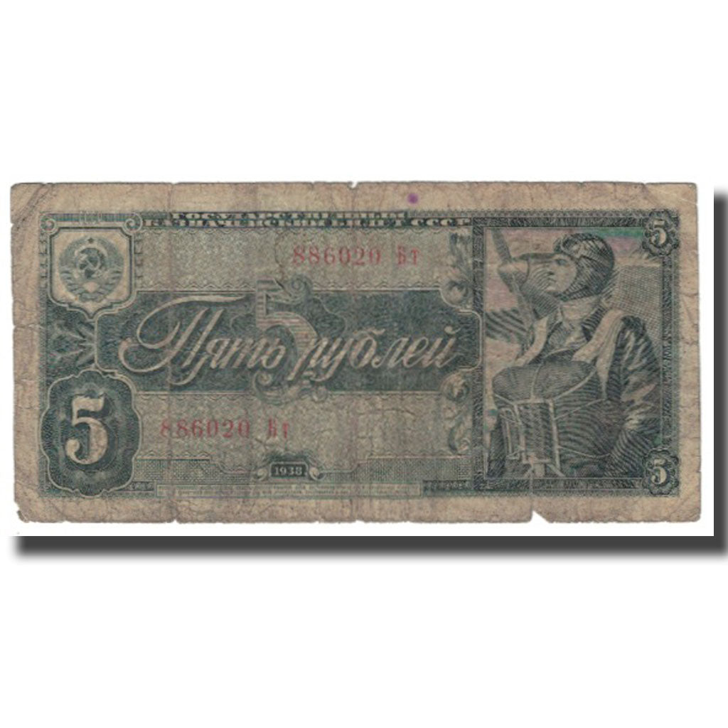 Banknote, Russia, 5 Rubles, 1938, KM:215a, VG(8-10)
