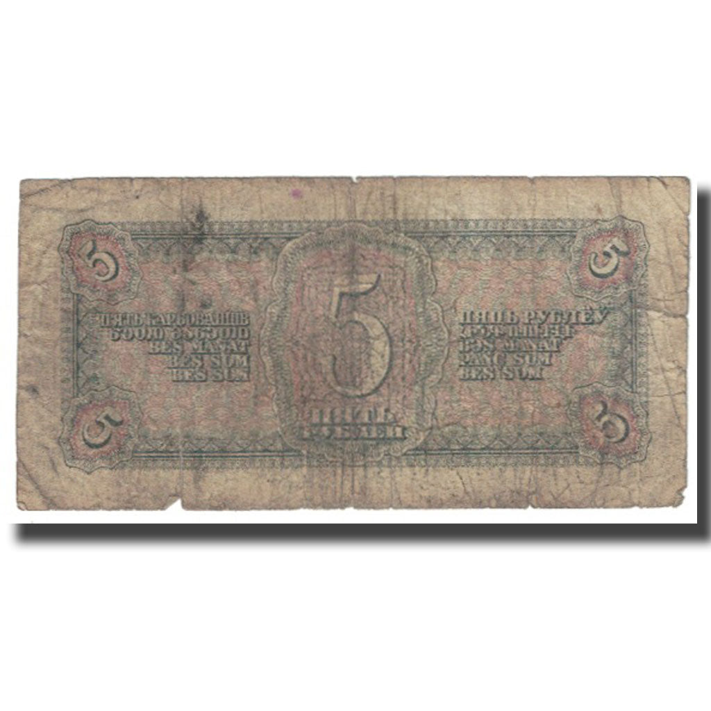 Banknote, Russia, 5 Rubles, 1938, KM:215a, VG(8-10)