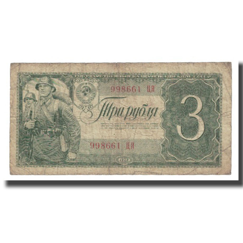 Banknote, Russia, 3 Rubles, 1938, KM:214a, VF(20-25)