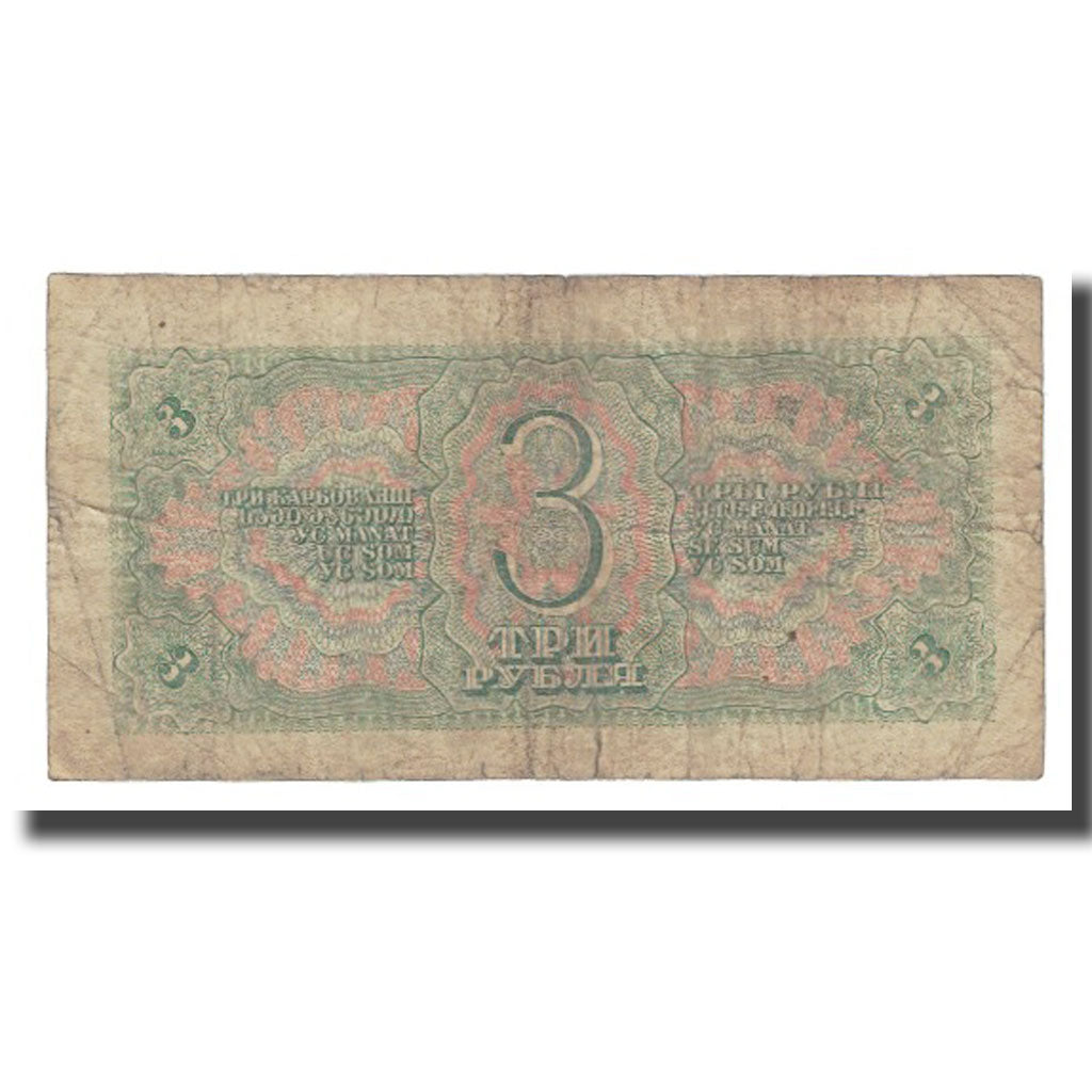 Banknote, Russia, 3 Rubles, 1938, KM:214a, VF(20-25)