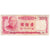 Banknote, China, 100 Yüan, KM:1989, VF(30-35)