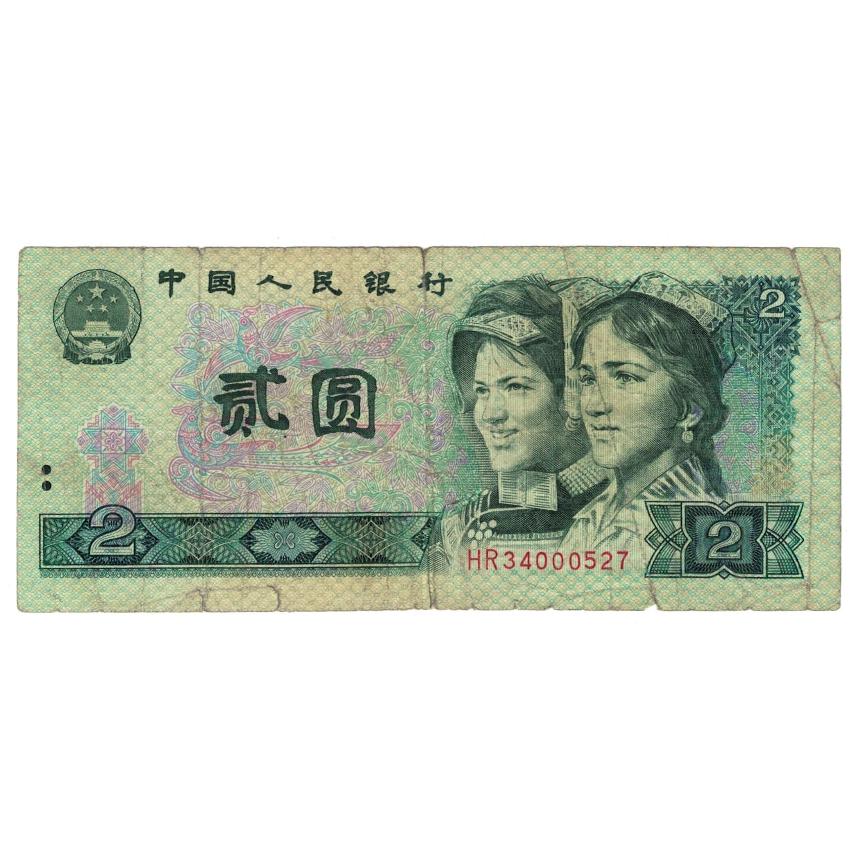 Banknote, China, 2 Yüan, 1990, KM:885b, VG(8-10)