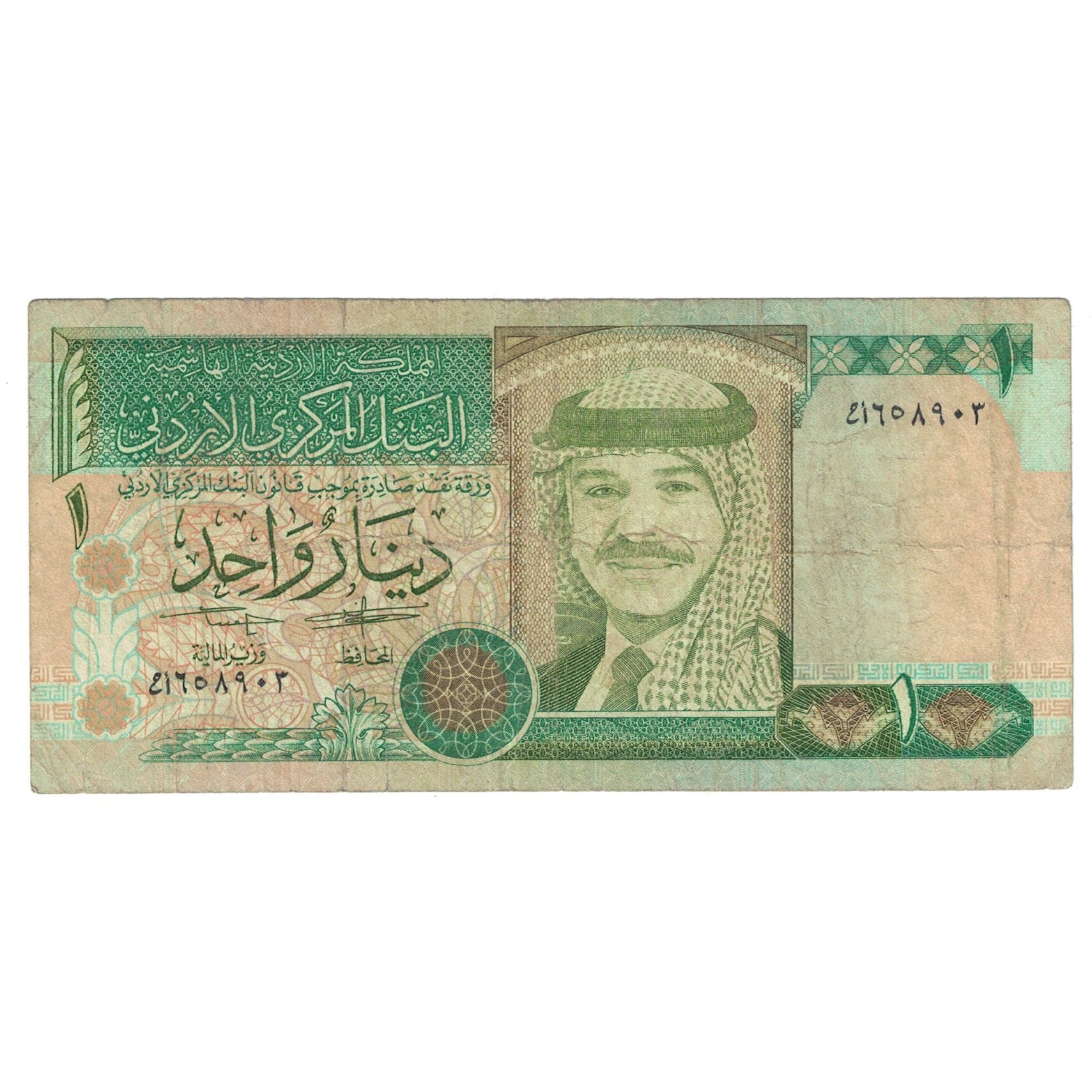 Billete, 1 Dinar, 1996, Jordania, 1996, KM:29b, BC