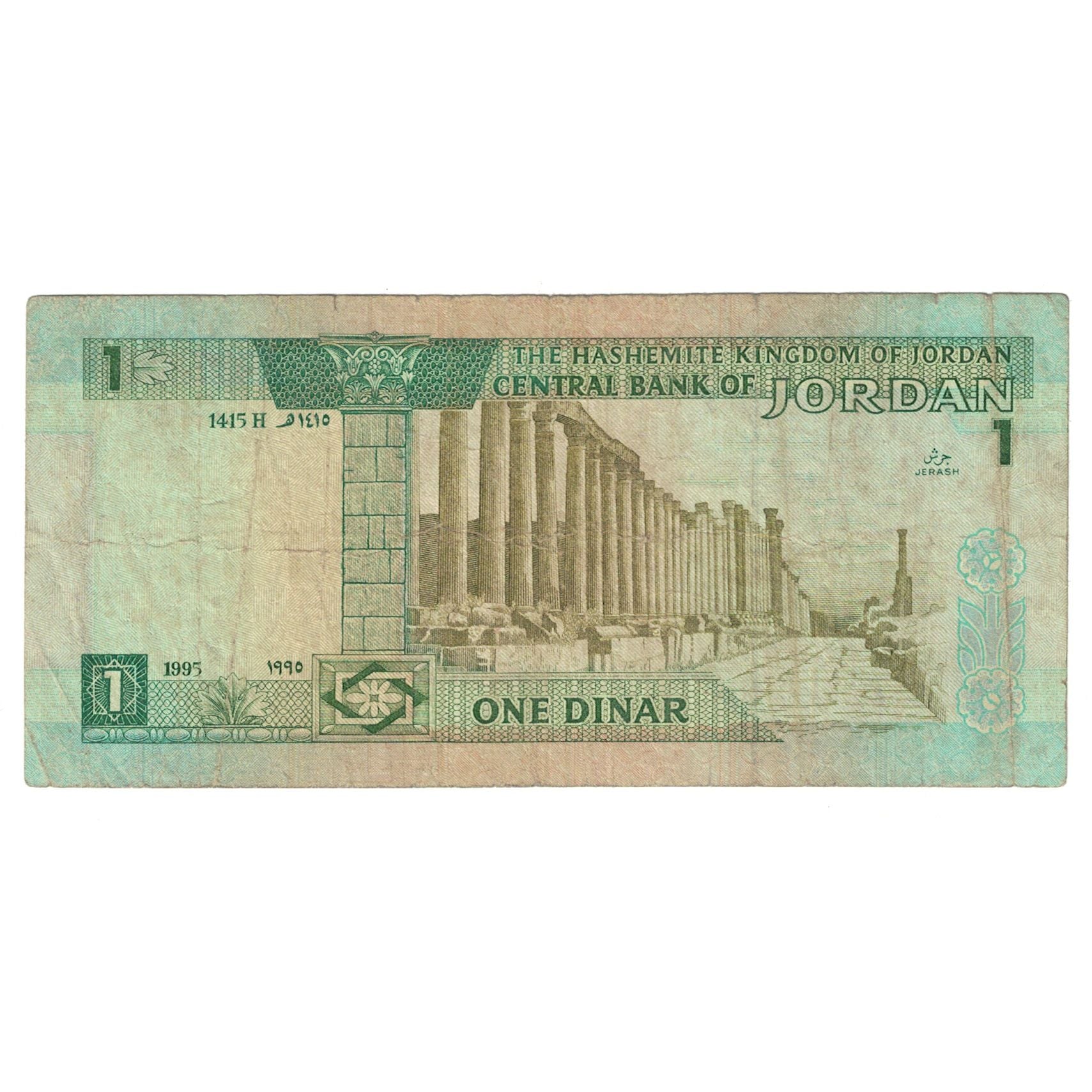 Billete, 1 Dinar, 1996, Jordania, 1996, KM:29b, BC