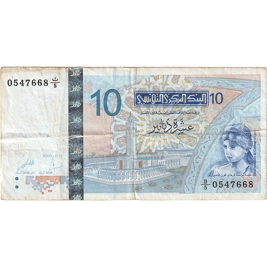 Banknote, Tunisia, 10 Dinars, 2005, 2005-11-07, KM:90, VF(30-35)