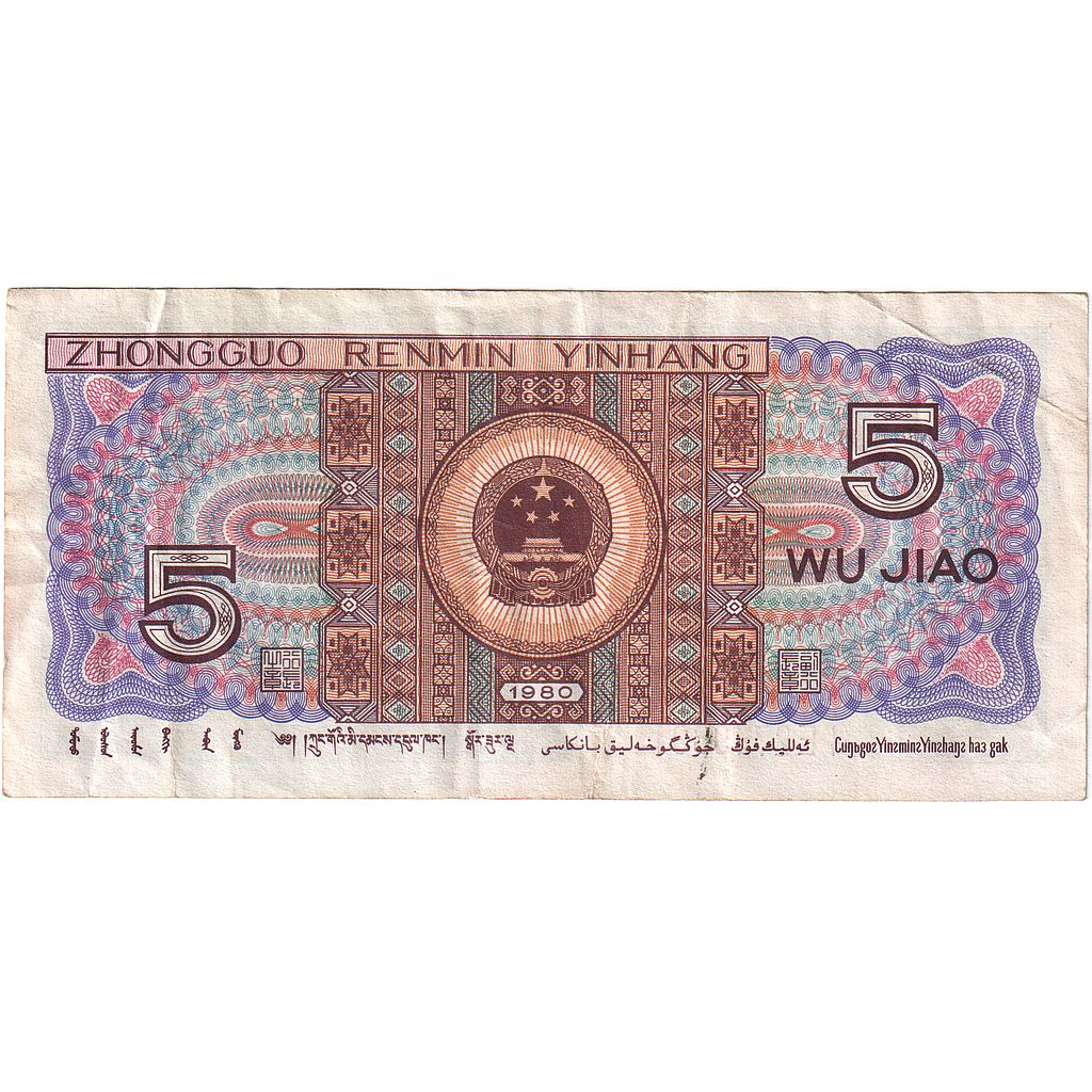 Banconote, Cina, 5 Jiao, 1980, KM:883a, BB+