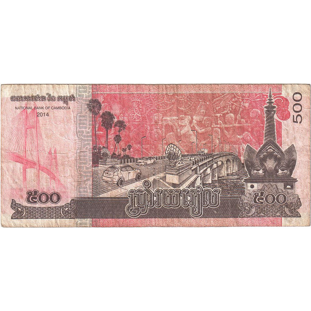 Banknote, Cambodia, 500 Riels, 2014, VF(30-35)