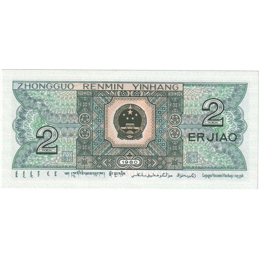 Banconote, Cina, 2 Jiao, 1980, KM:882s, FDS