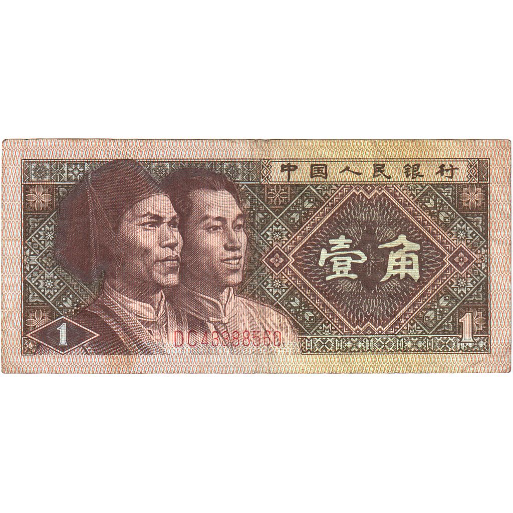 Biljet, China, 1 Jiao, 1980, KM:881s, TTB