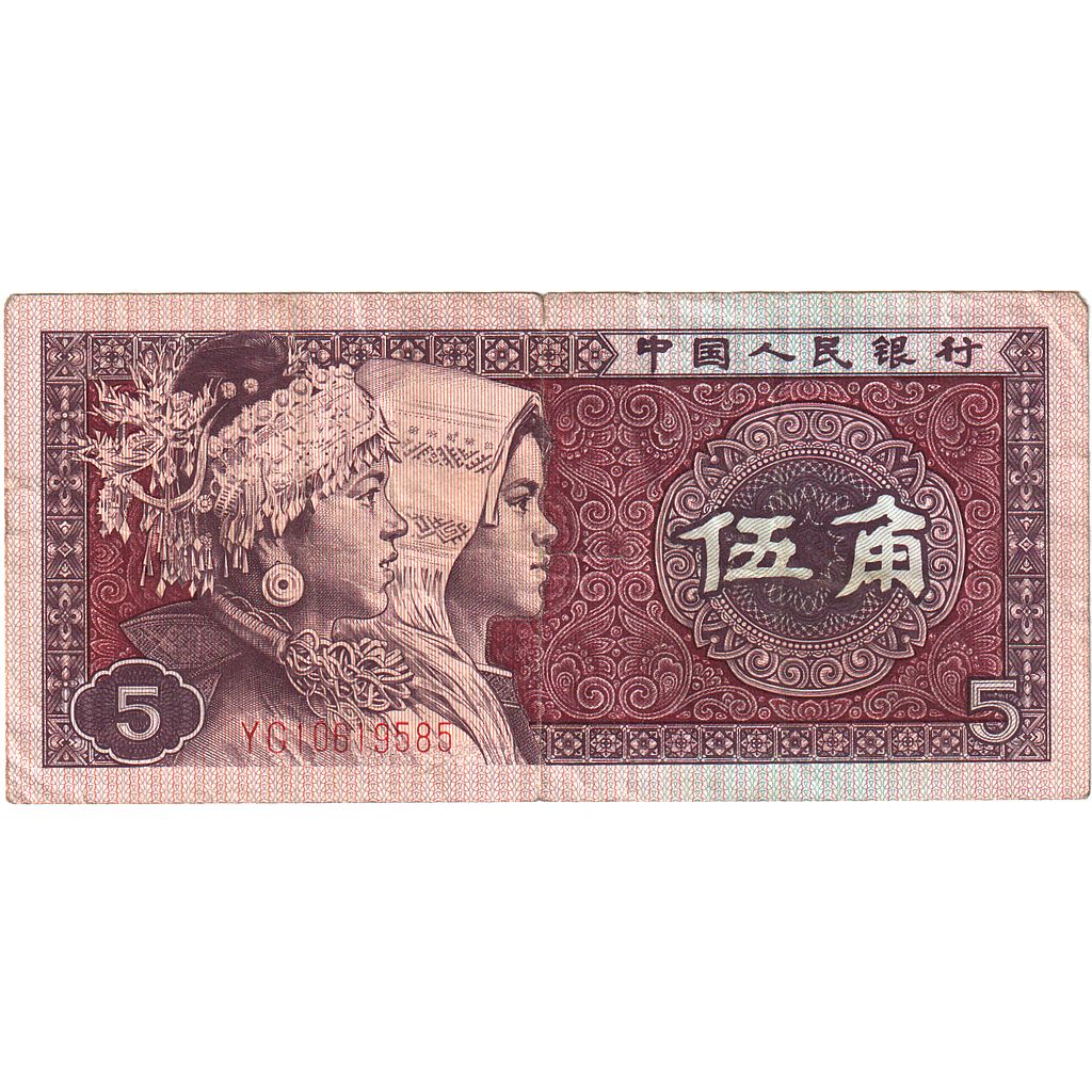 Billet, Chine, 5 Jiao, 1980, Undated (1980), KM:883a, TTB