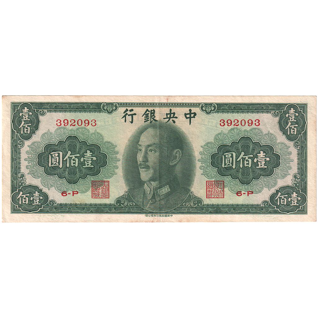 Billet, Chine, 100 Yüan, 1948, KM:406, TTB+