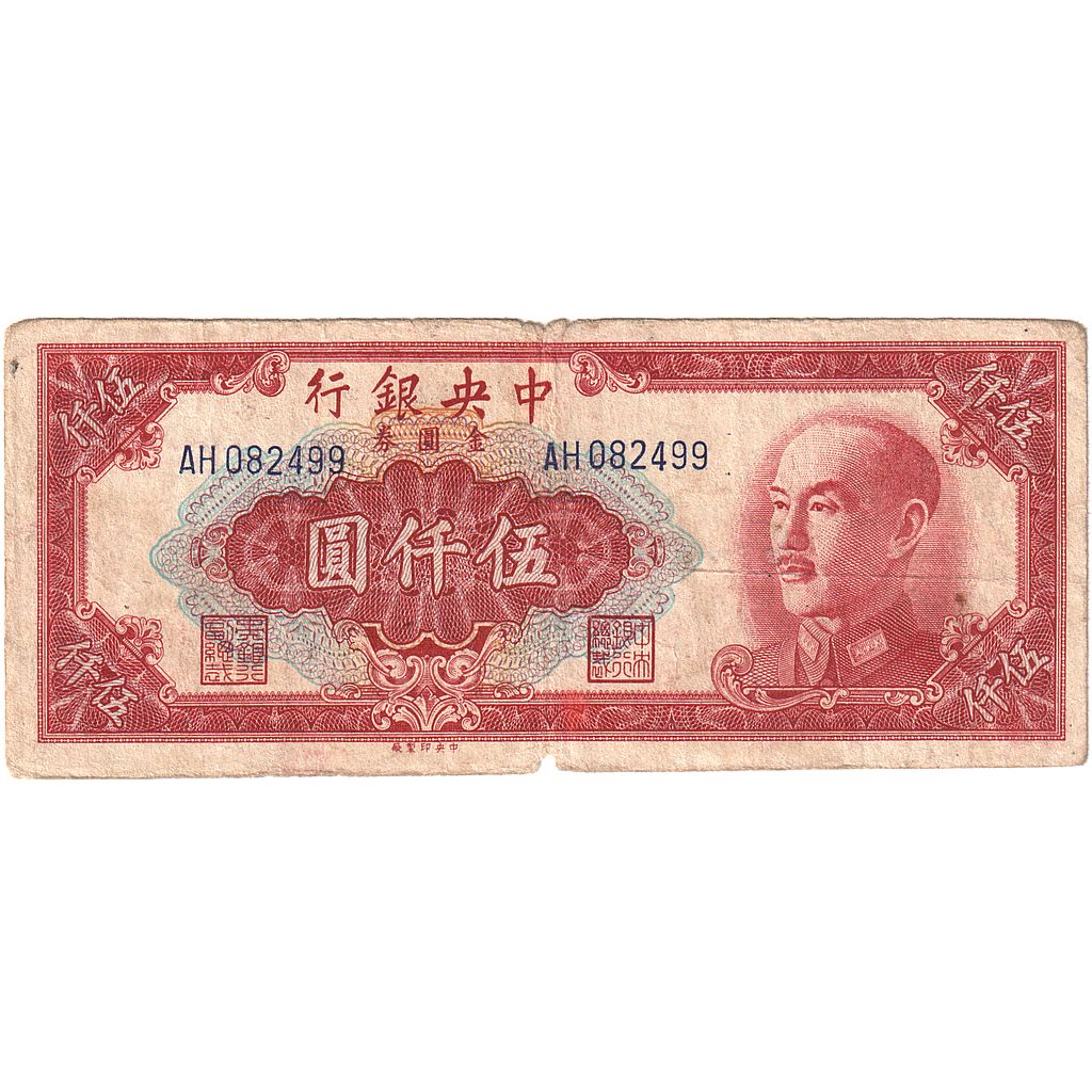 Banconote, Cina, 5000 Yüan, 1949, KM:415a, MB