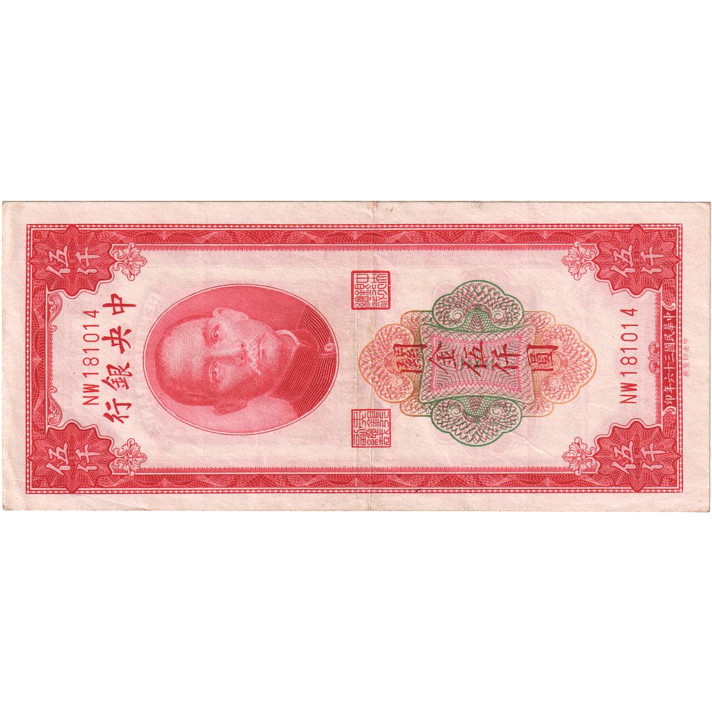 Billet, Chine, 5000 Customs Gold Units, 1947, KM:351a, TTB+