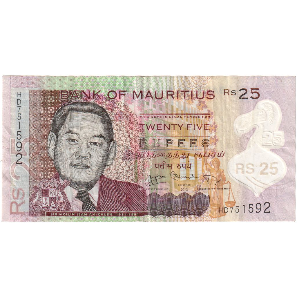 25 Rupees, 2013, Mauritania, MBC