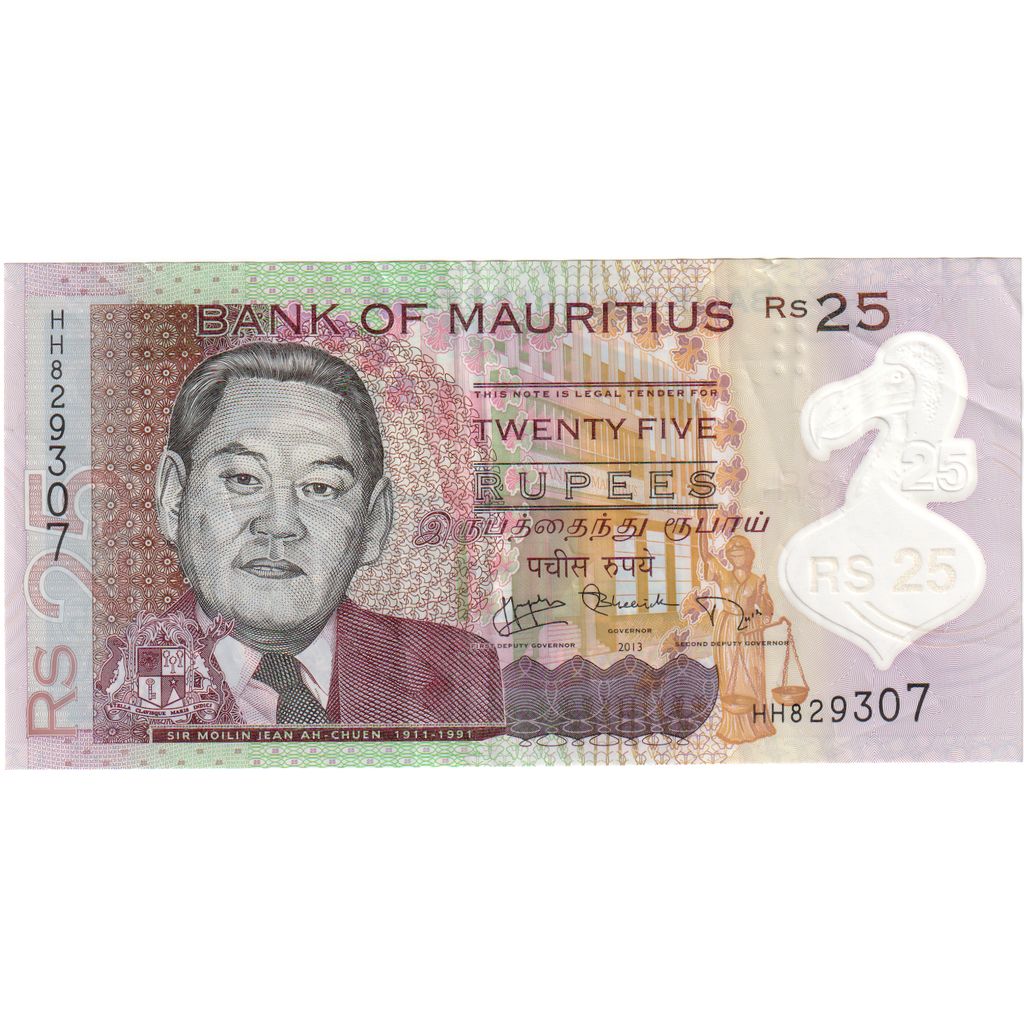 25 Rupees, 2013, Mauritania, MBC+